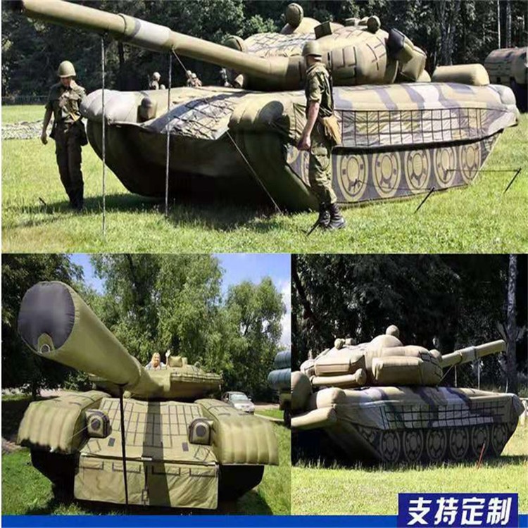 永泰充气军用坦克